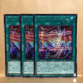 Cybernetic Horizon Secret Rare Siku, 3 copies, Mahoko.