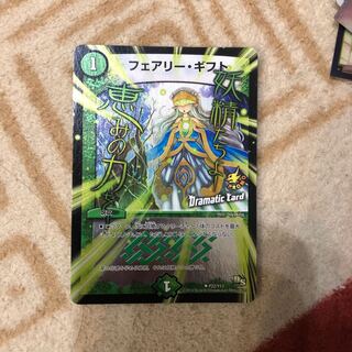 フェアリー・ギフト