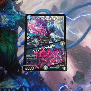 サイバー・K・ウォズレック/ウォズレックの審問