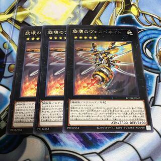 旋壊のヴェスペネイト レア　Hulu 2968