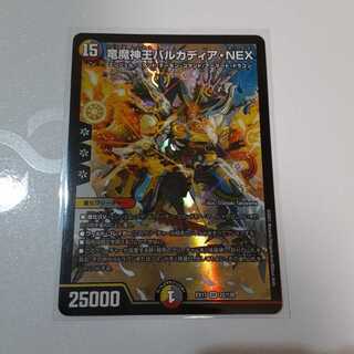 Barcadia, King of the Dragons and Demons NEX