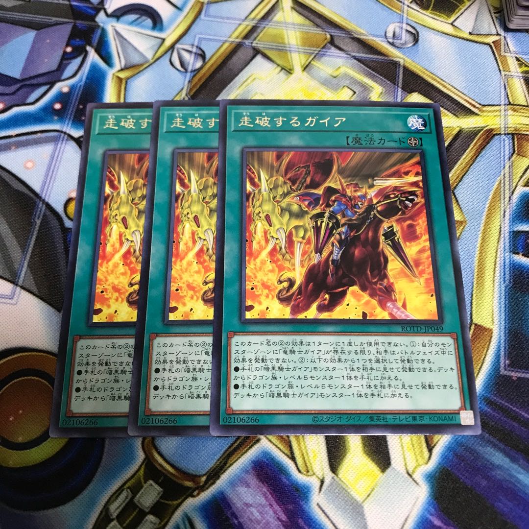 走破するガイア レア Hulu 2973