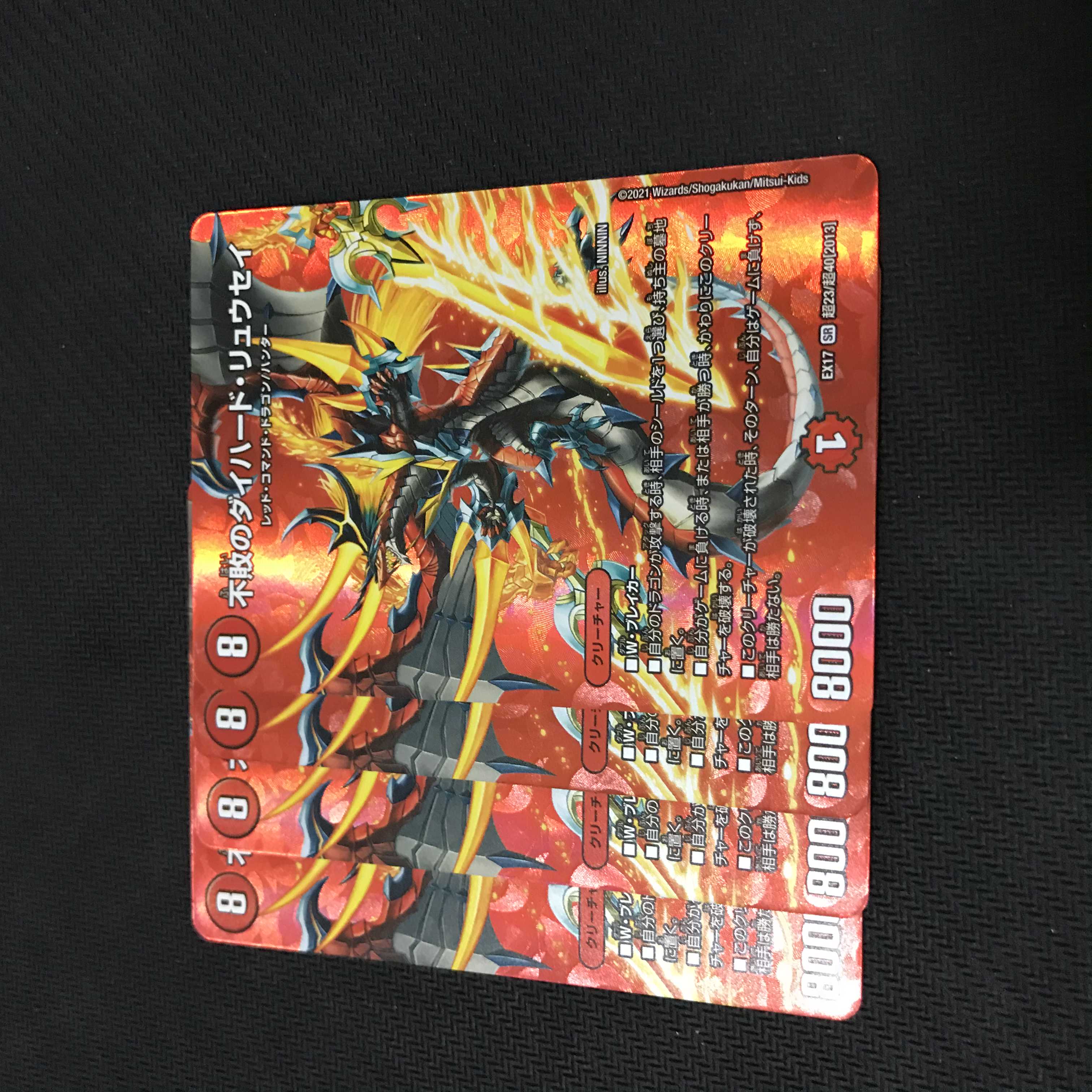 Duel Masters Undefeated Diehard Ryusei 4-Card Set