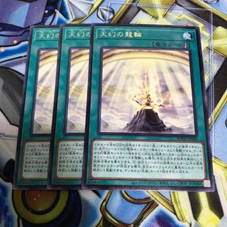 天幻の龍輪 レア　Hulu 2978