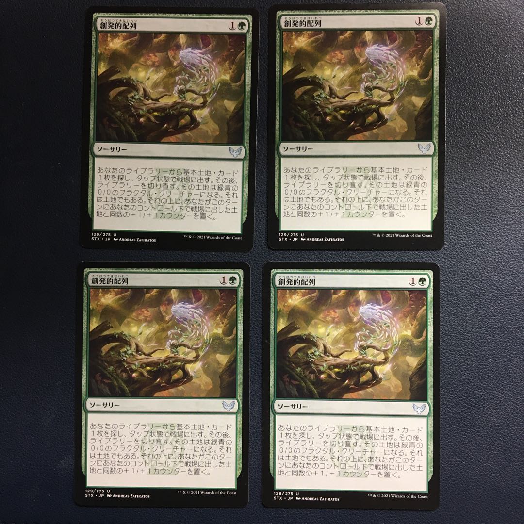 Emergent Sequence Uncommon 129/275 Strixhaven: Academy of Magic