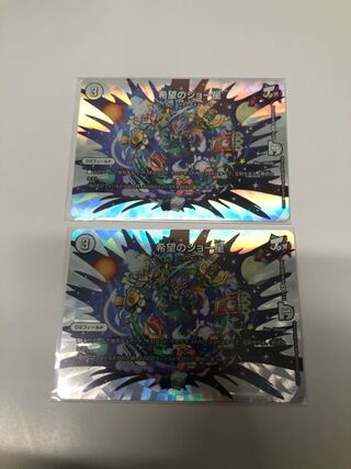 希望のジョー星 R-foil2枚セット