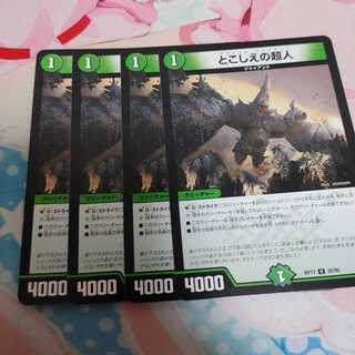 とこしえの超人　出品時最安値　4枚