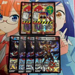 「貪」の鬼 バクロ法師