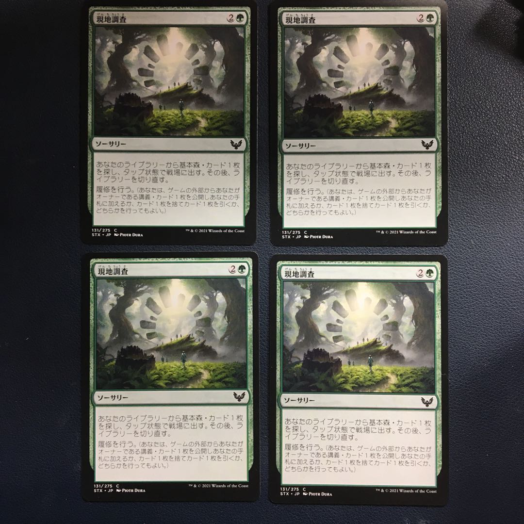 Field Trip Common 131/275 Strixhaven: Institute of Magic