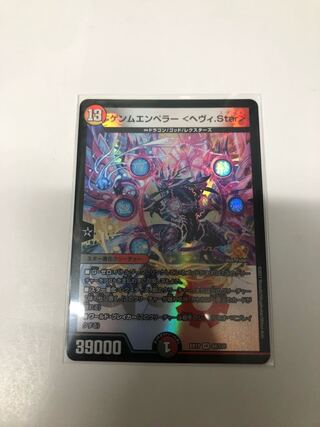 ゲンムエンペラー <ヘヴィ.Star>