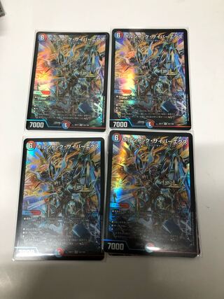 ボルシャック・サイバーエクス4枚セット