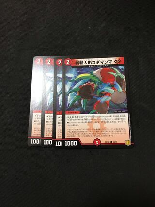 Duel Masters Zan Zan Doll Kodamanma GS Set of 4