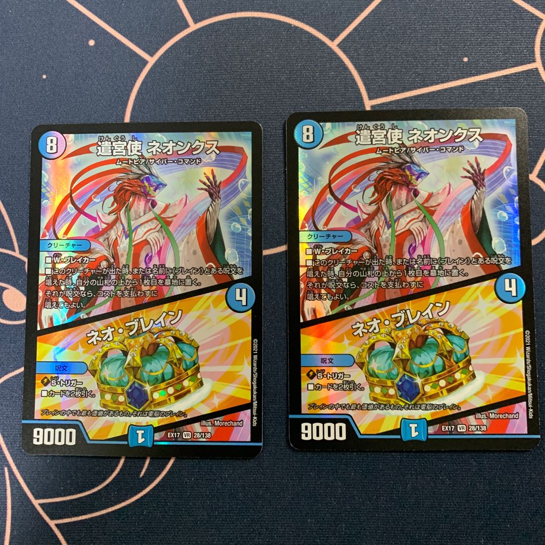 遣宮使 ネオンクス|ネオ・ブレイン