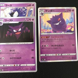 ゴース ゴースト ゲンガーの通販 RAVE（1538079031） | magi