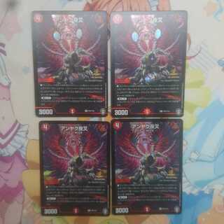 アンヤク夜叉 プロモ