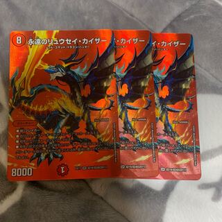 永遠のリュウセイ・カイザー