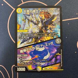 天雷の導士アヴァラルド公｜魔弾アルカディア・エッグ