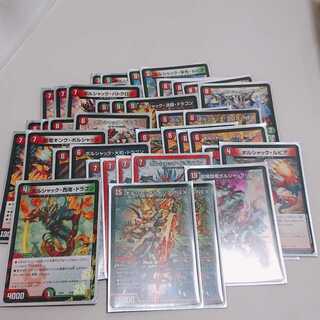 【おまけつき】ボルシャックデッキ改良版