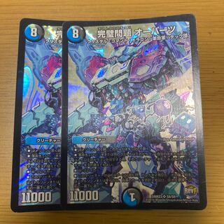 完璧問題 オーパーツ