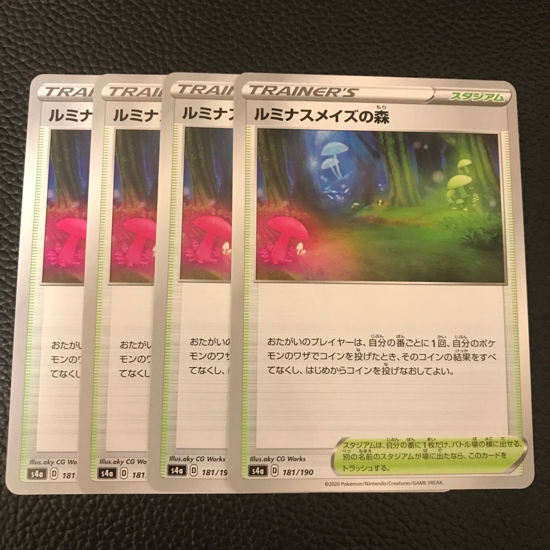 ルミナスメイズの森