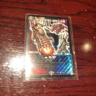 絶望と反魂と滅殺の決断