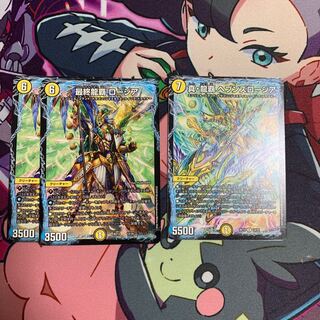 1 true Dragon's Heights Heaven's Rosier, 2 final Dragon's Heights Rosiers.