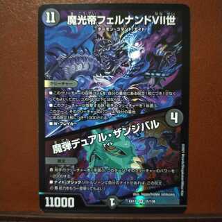 max627 set discount 魔光帝フェルナンドVII世｜魔弾デュアル・ザンジバル