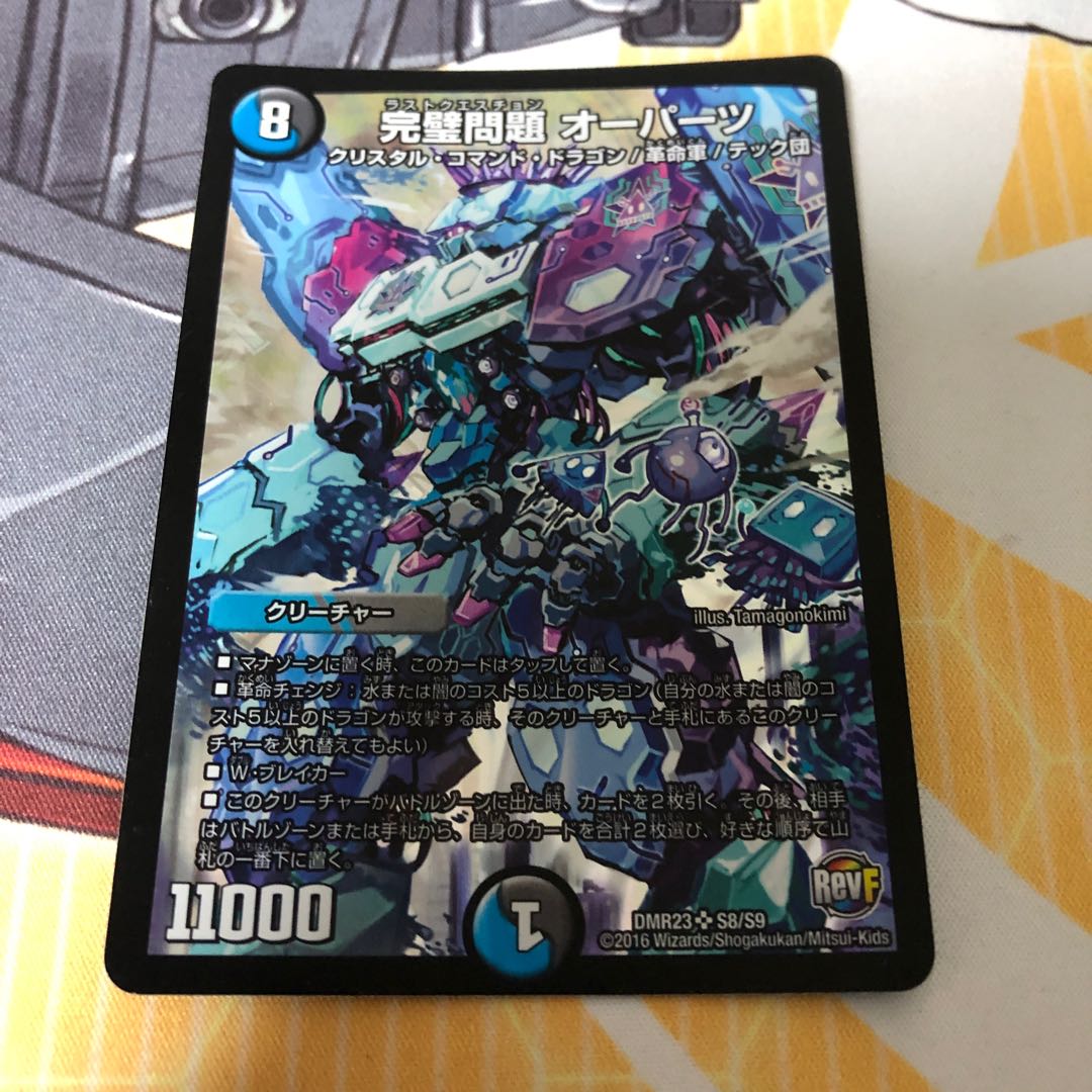 完璧問題 オーパーツ