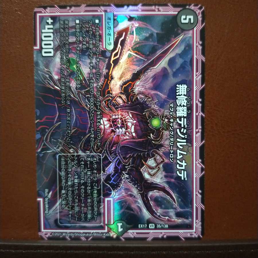 max631 set discount Ashura Dezille Centipede