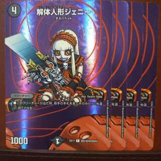 max634セット割引　解体人形ジェニー