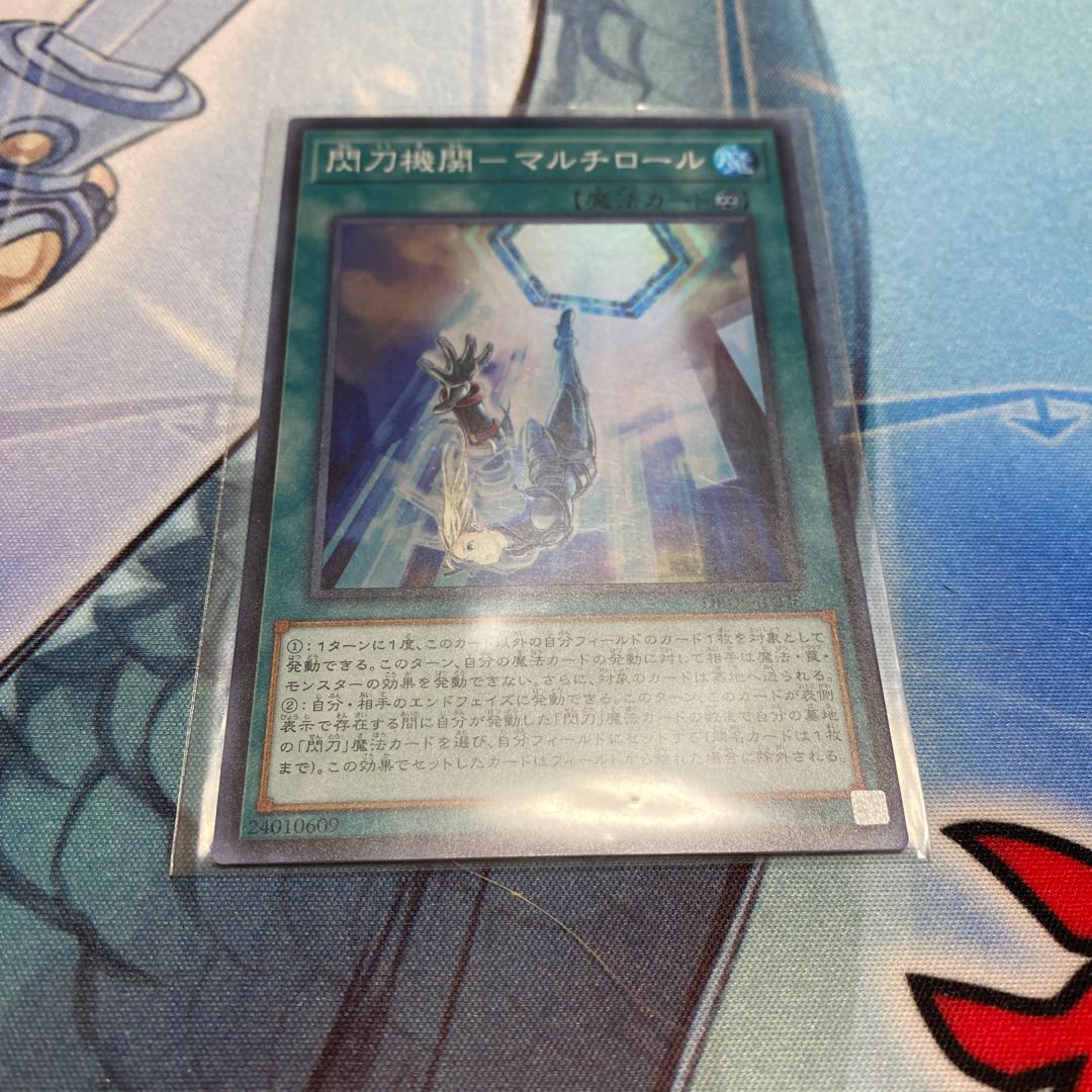 閃刀機関-マルチロール スーパーレア