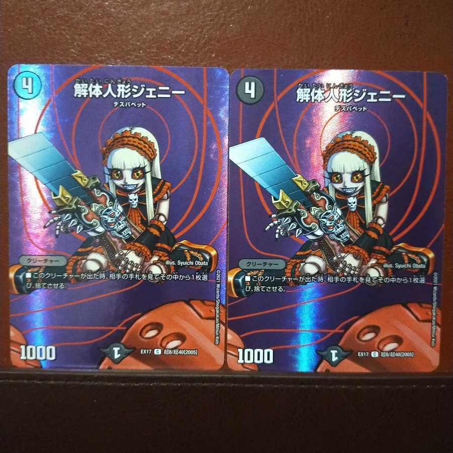 max635 set discount Deconstruct doll Jenny