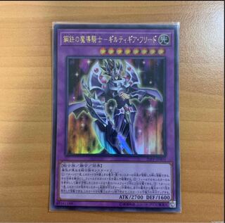 アジア版　鋼鉄の魔導騎士-ギルティギア・フリード ウルトラレア