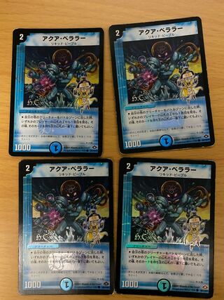 アクア・ベララー(H.C) C-foil