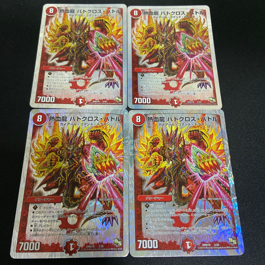 Hot Blood Dragon Batocross Battle (Super Deck Specs) 4-card set