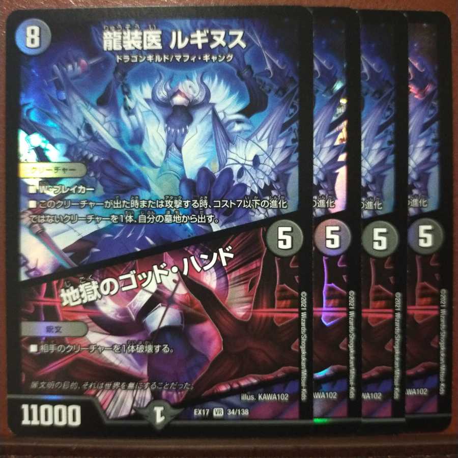 max637 set discount Dragon Armored Doctor RUGINUS|God Hand of Hell