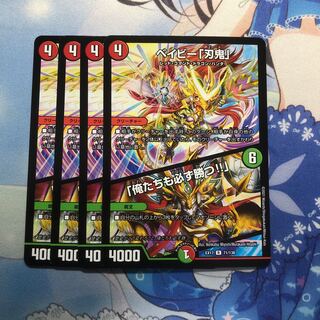 ベイビー「刃鬼」｜「俺たちも必ず勝つ!!」　4枚