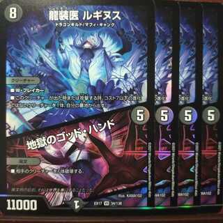 max638 set discount Dragon Armored Doctor RUGINUS｜God Hand of Hell