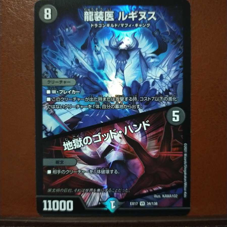 max639 set discount Ruginus, the dragon-robed doctor｜God Hand of Hell