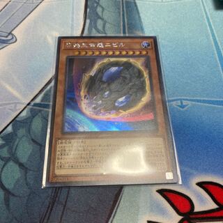 原始生命態ニビル シークレットレア