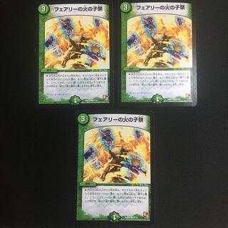 フェアリーの火の子祭