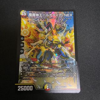 竜魔神王バルカディア・NEX SR