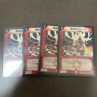 螺神兵ボロック