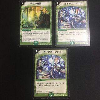 時空の庭園 1枚