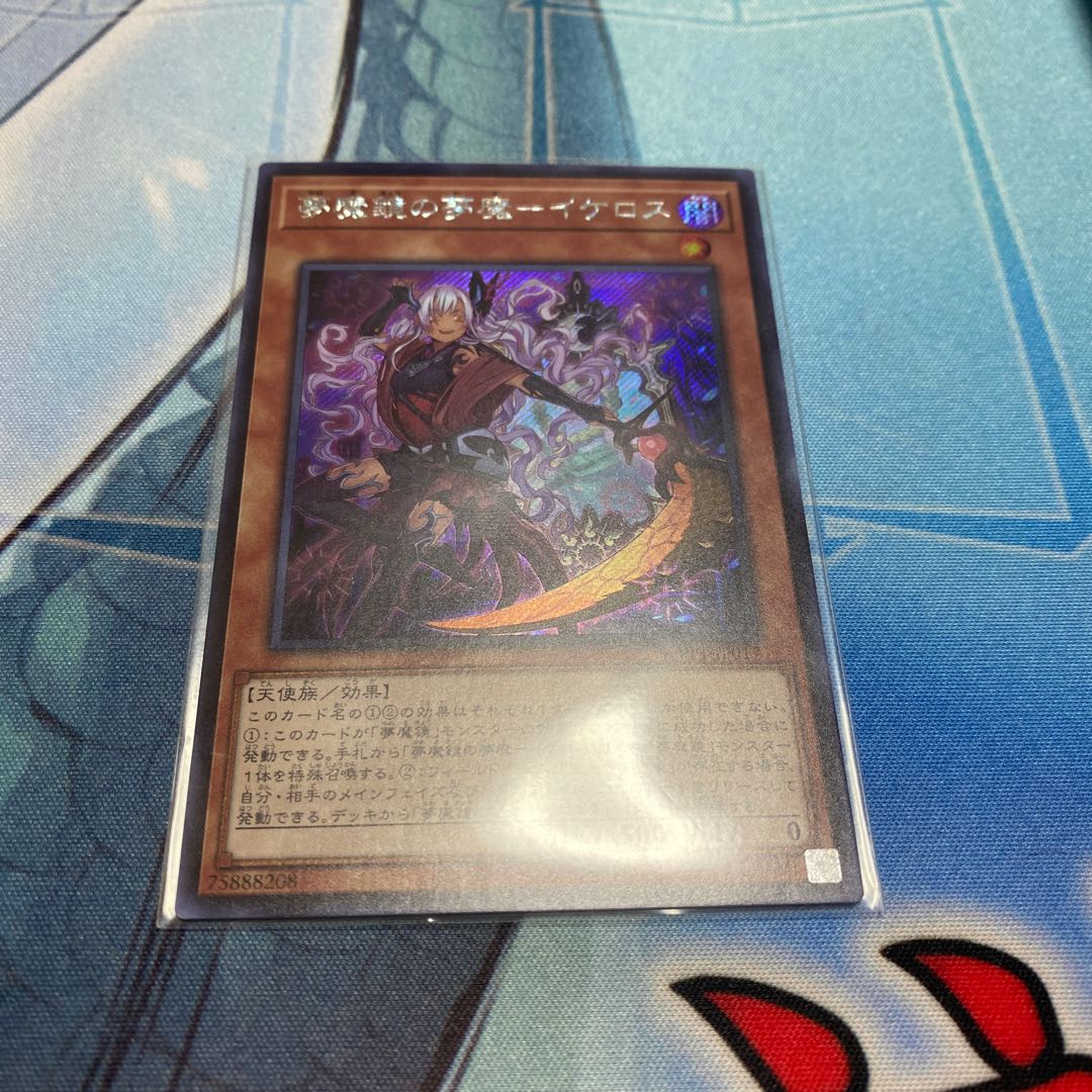 夢魔鏡の夢魔-イケロス シークレットレア