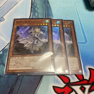 教導の聖女エクレシア スーパーレア　3枚セット