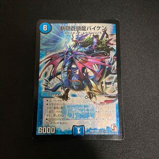 Zan'yaku Sotouryu Baiken SR E3 version