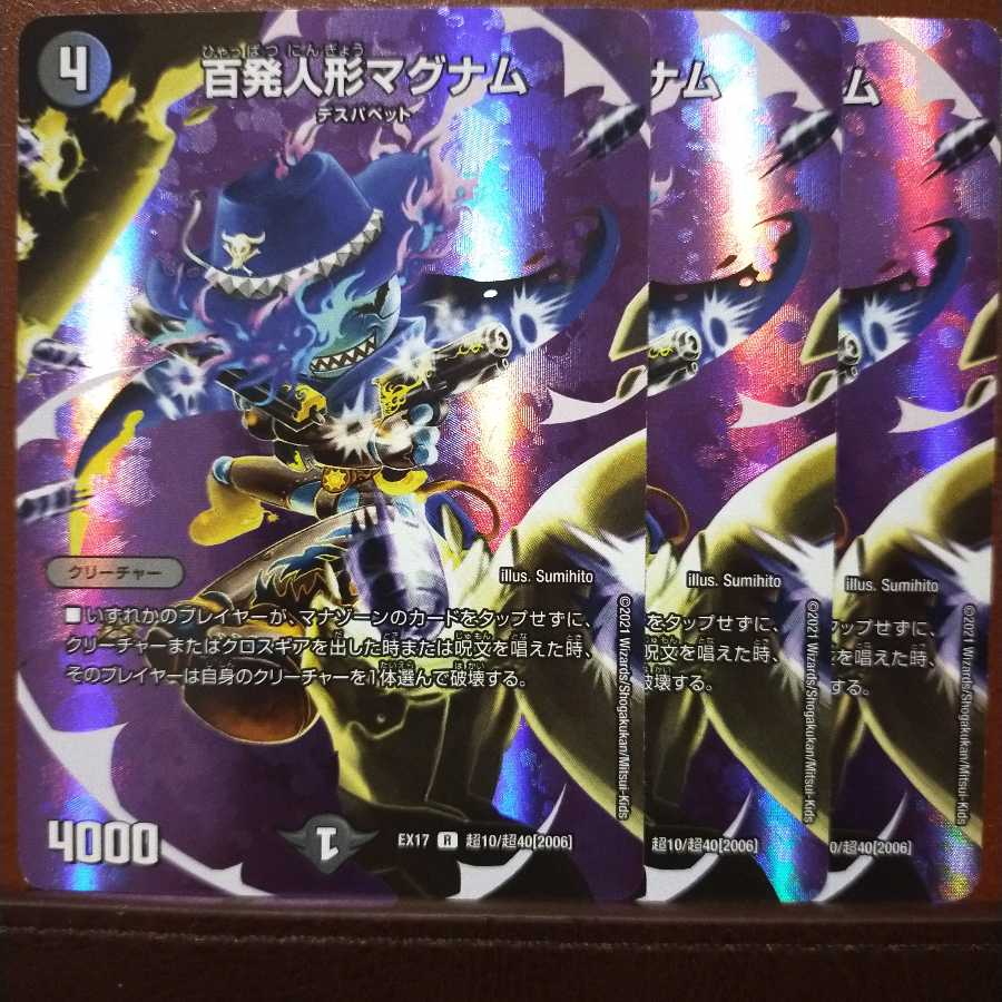 max642セット割引 百発人形マグナム