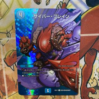 サイバー・ブレイン