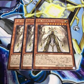 教導の大神衹官 レア　Hulu 2981